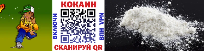 Кокаин 98% Светлогорск
