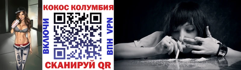 Кокаин VHQ  блэк спрут вход  Светлогорск 
