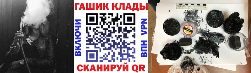 ГАШ гашик  сайты даркнета официальный сайт  Светлогорск 