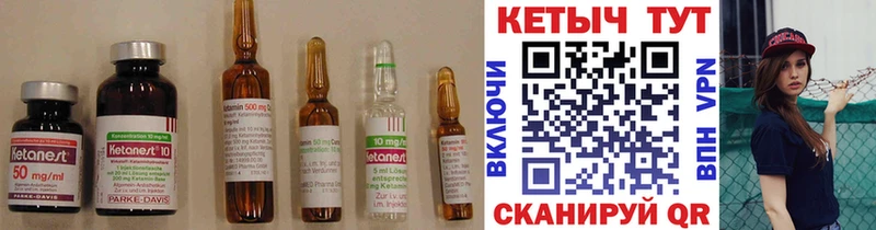 КЕТАМИН VHQ  Светлогорск 