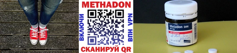 наркотики Светлогорск Метадон кристалл