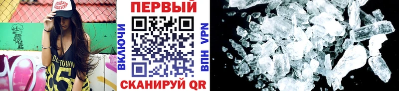 mega вход  Светлогорск  МЕТАМФЕТАМИН Methamphetamine 