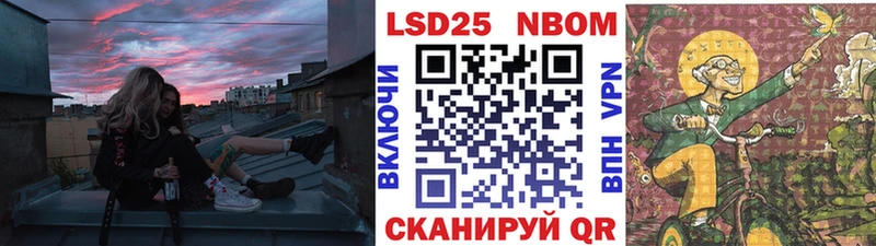 Марки NBOMe 1500мкг Светлогорск